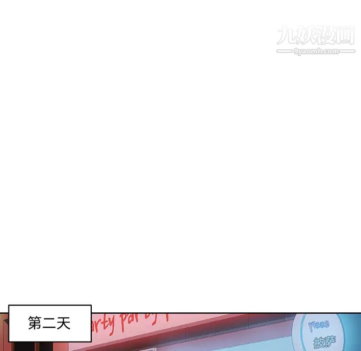 《速食男女》漫画 第24話