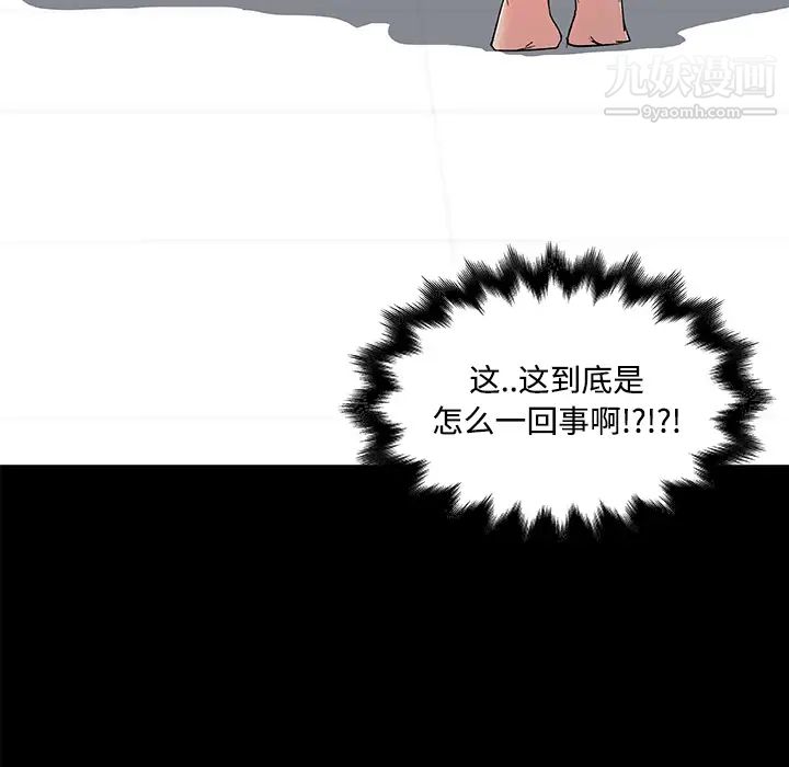 《速食男女》漫画 第24話