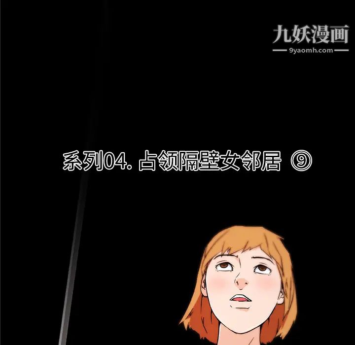《速食男女》漫画 第24話