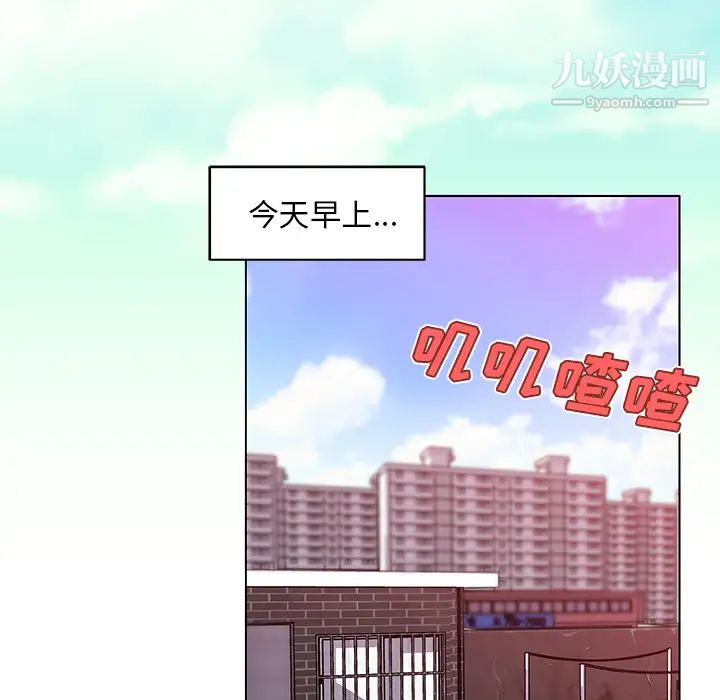 《速食男女》漫画 第24話