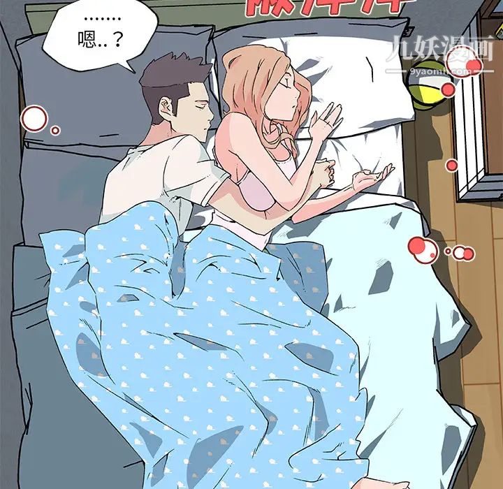 《速食男女》漫画 第24話