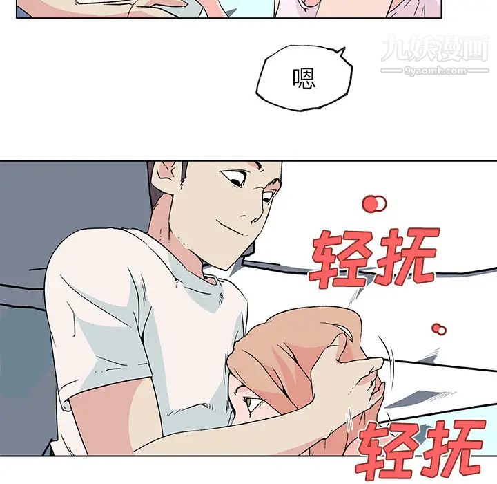 《速食男女》漫画 第24話