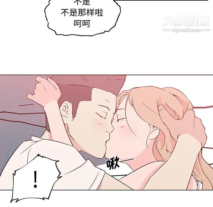《速食男女》漫画 第24話