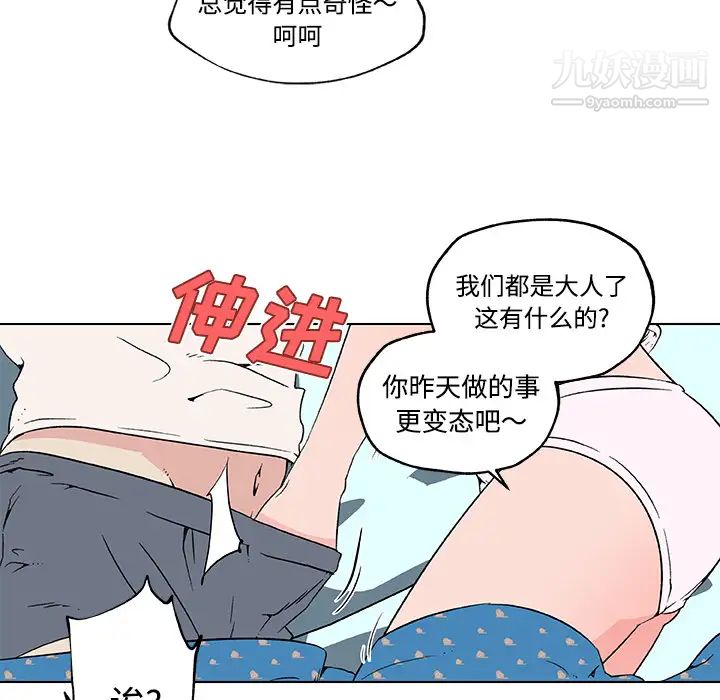 《速食男女》漫画 第24話
