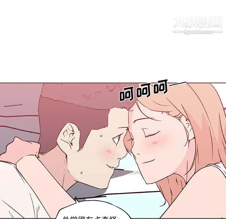 《速食男女》漫画 第24話