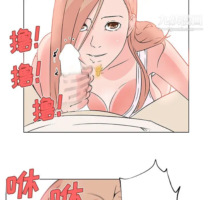 《速食男女》漫画 第24話