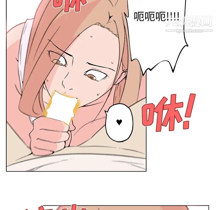 《速食男女》漫画 第24話