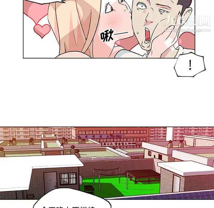 《速食男女》漫画 第24話
