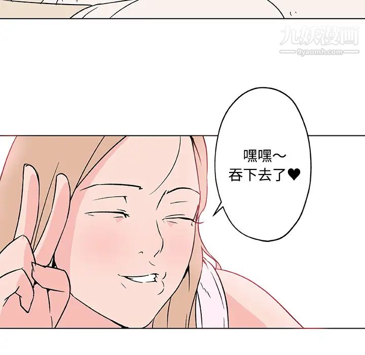 《速食男女》漫画 第24話