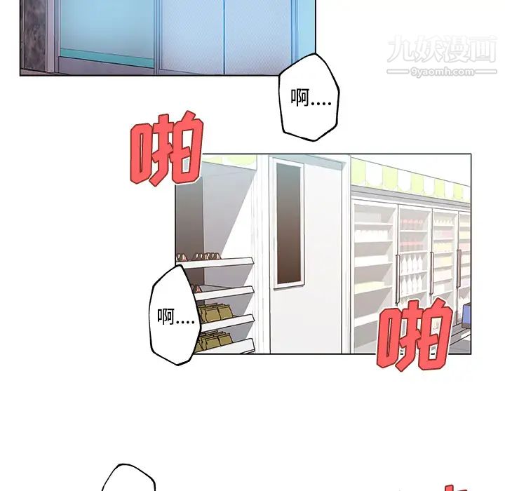 《速食男女》漫画 第24話
