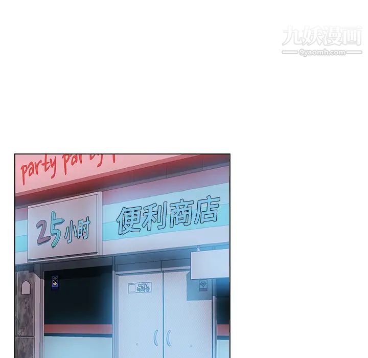 《速食男女》漫画 第24話