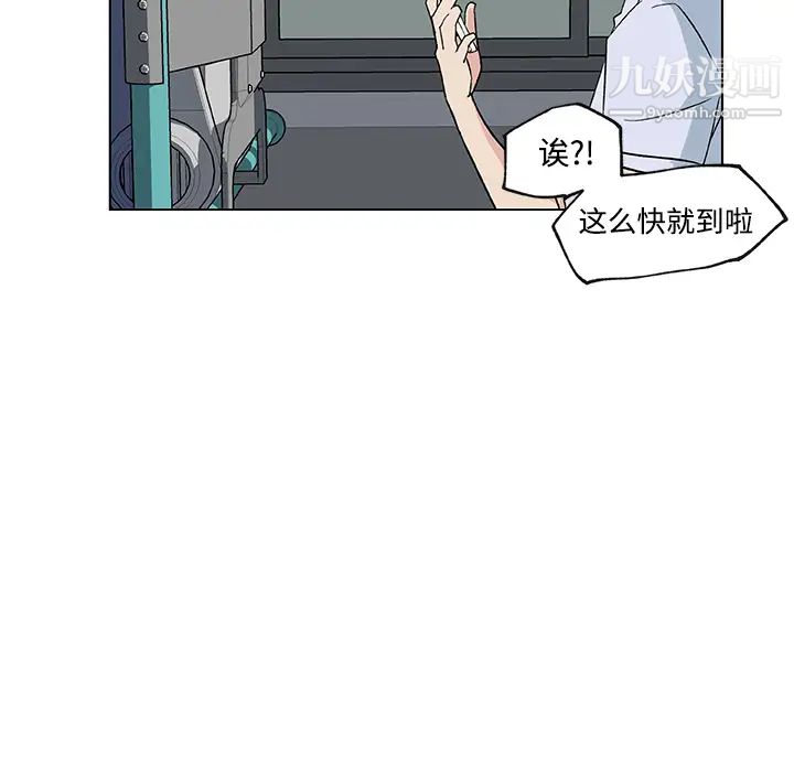 《速食男女》漫画 第24話