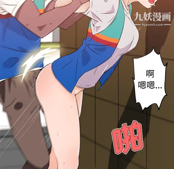 《速食男女》漫画 第24話