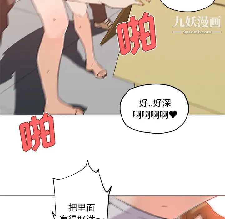 《速食男女》漫画 第24話