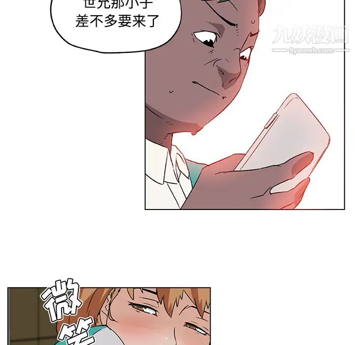 《速食男女》漫画 第24話