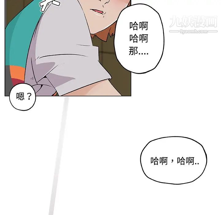 《速食男女》漫画 第24話