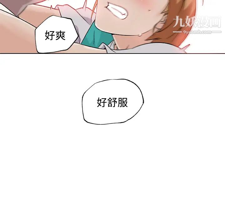《速食男女》漫画 第24話
