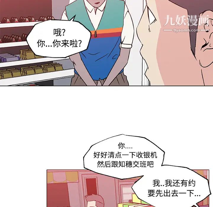 《速食男女》漫画 第24話