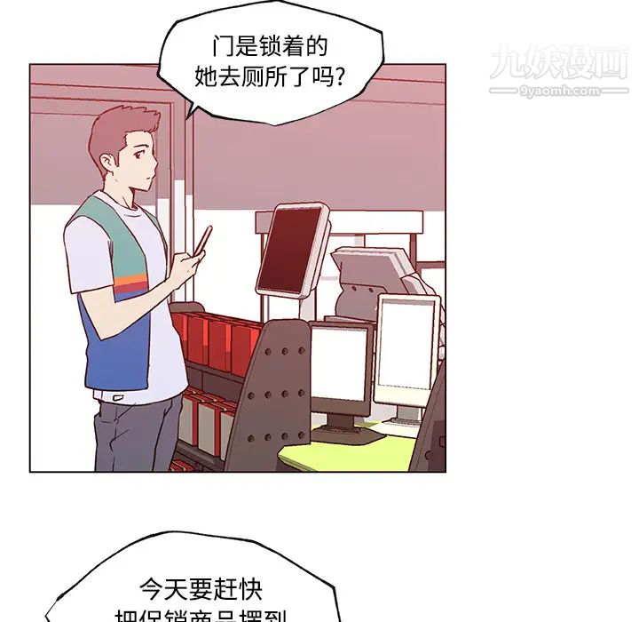 《速食男女》漫画 第24話