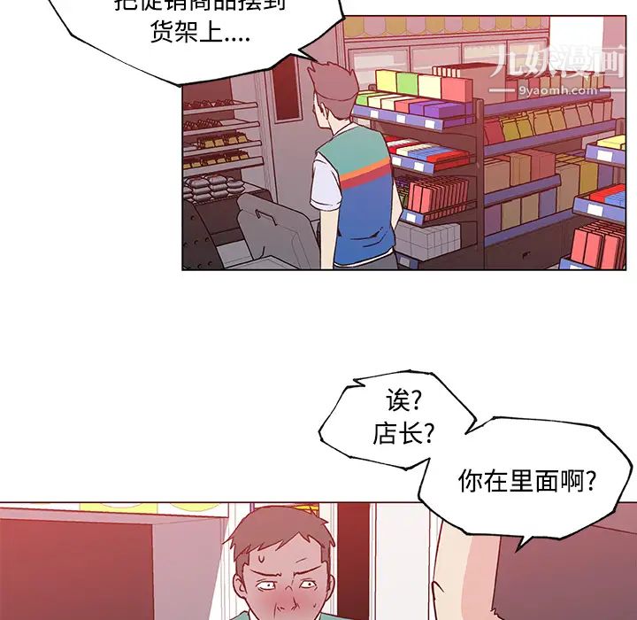 《速食男女》漫画 第24話