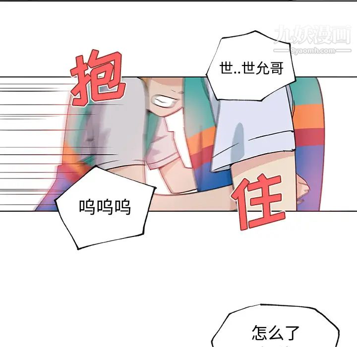 《速食男女》漫画 第24話
