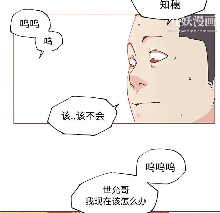 《速食男女》漫画 第24話