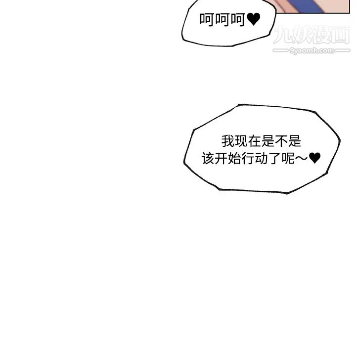 《速食男女》漫画 第24話