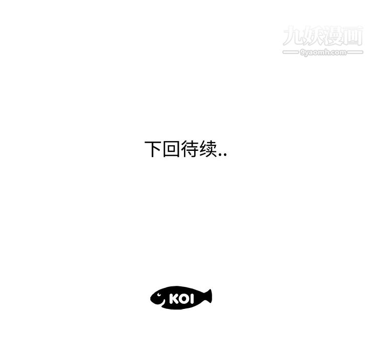 《速食男女》漫画 第24話