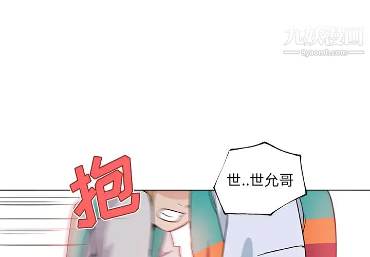 《速食男女》漫画 第25話