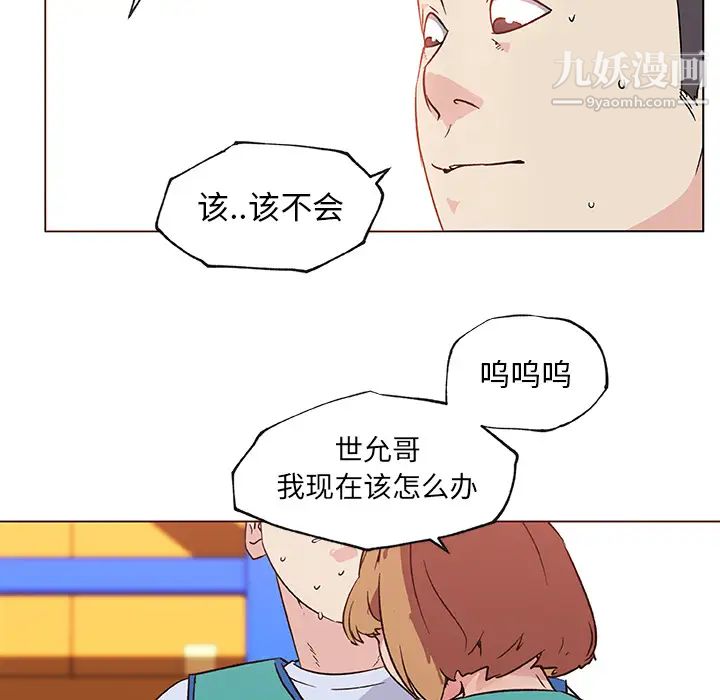 《速食男女》漫画 第25話