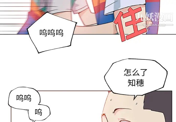 《速食男女》漫画 第25話