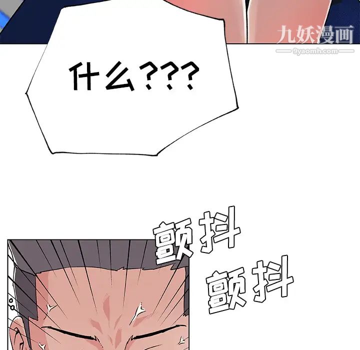 《速食男女》漫画 第25話