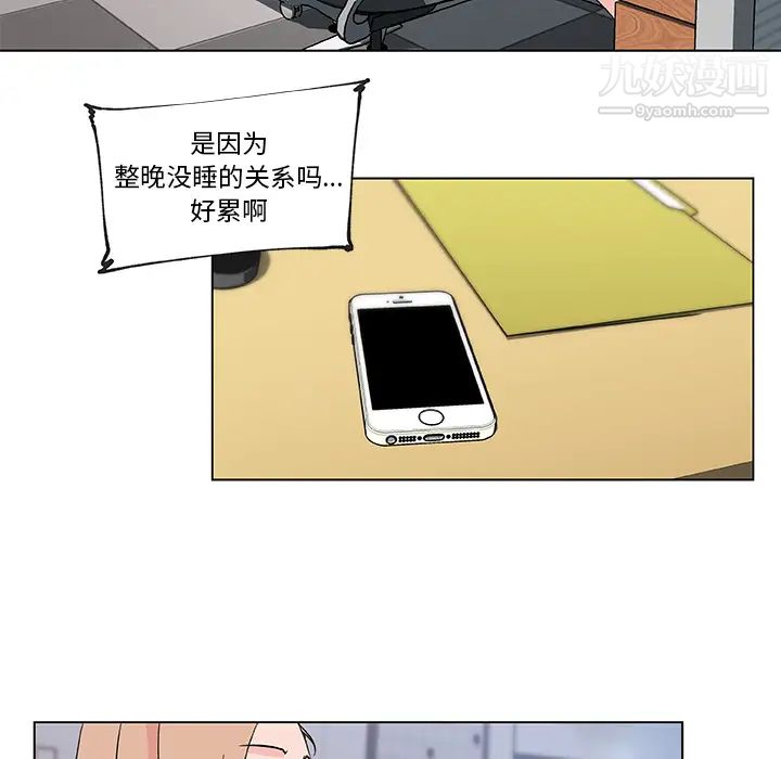 《速食男女》漫画 第25話