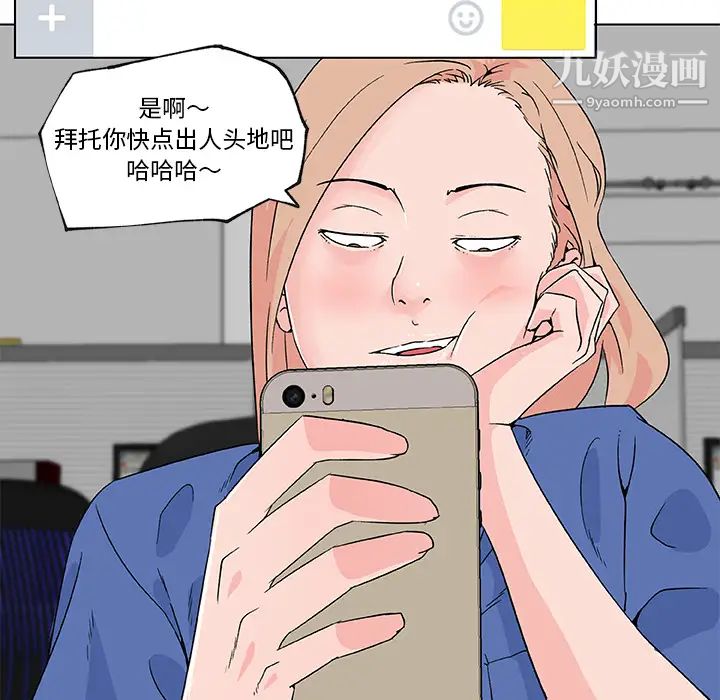 《速食男女》漫画 第25話
