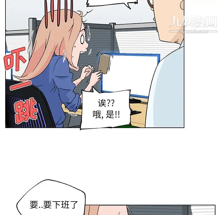 《速食男女》漫画 第25話