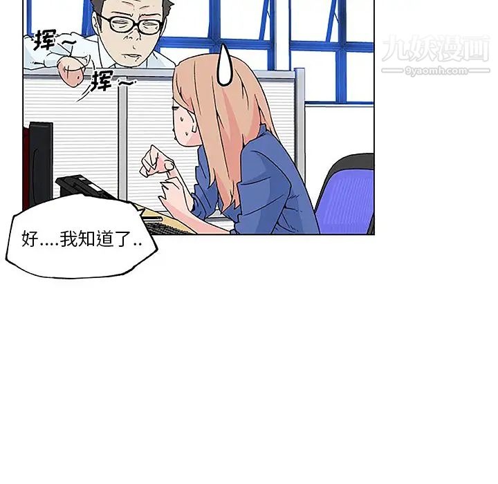 《速食男女》漫画 第25話