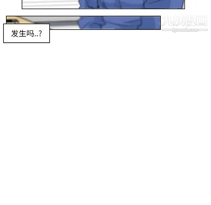 《速食男女》漫画 第25話