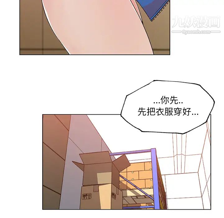 《速食男女》漫画 第25話