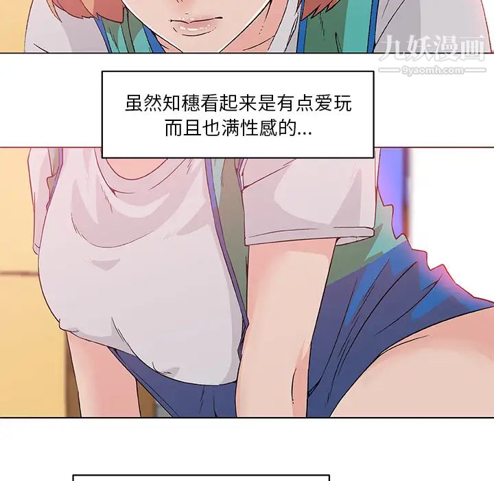 《速食男女》漫画 第25話