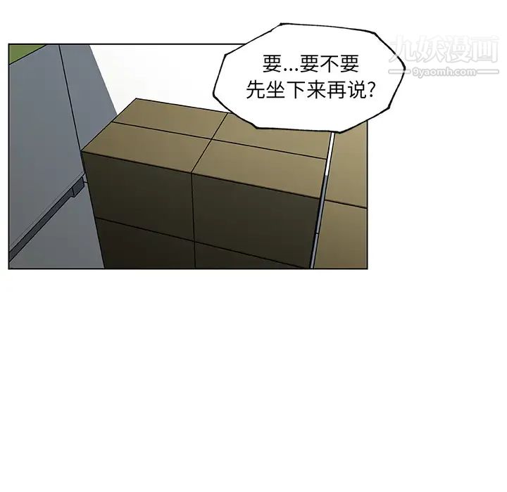 《速食男女》漫画 第25話