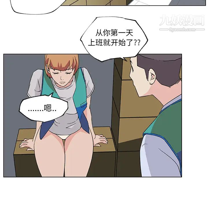 《速食男女》漫画 第25話