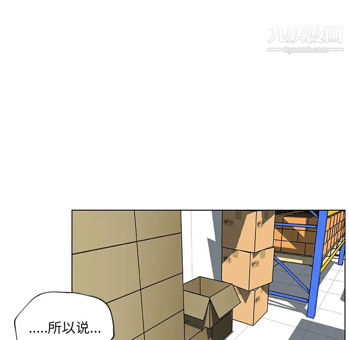 《速食男女》漫画 第25話