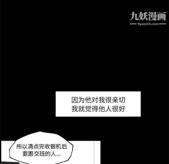 《速食男女》漫画 第25話