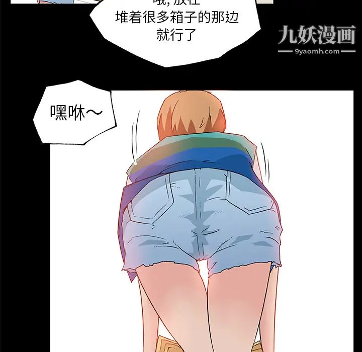 《速食男女》漫画 第25話