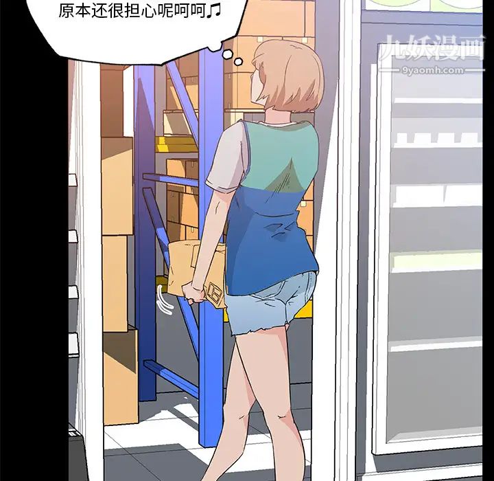 《速食男女》漫画 第25話