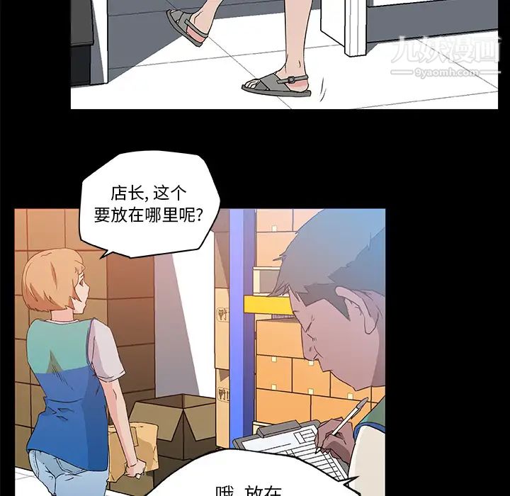 《速食男女》漫画 第25話