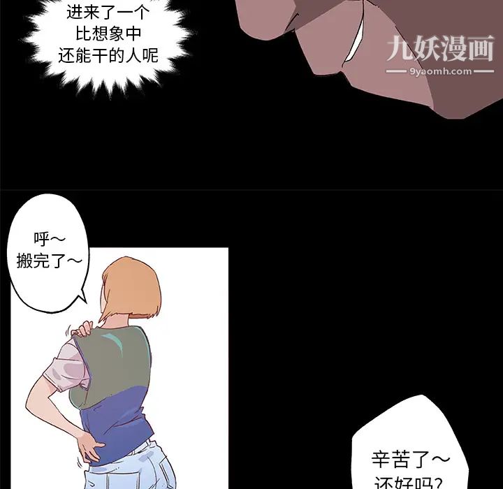 《速食男女》漫画 第25話