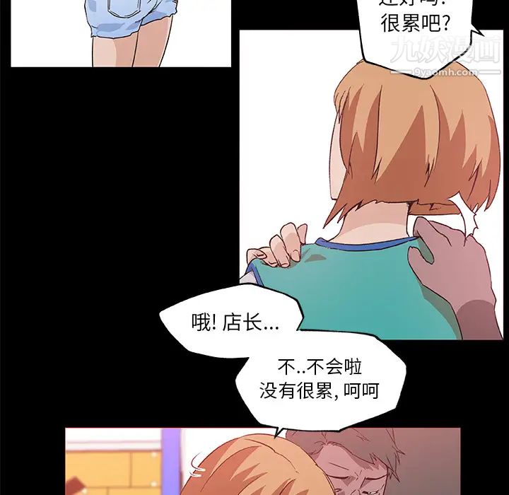 《速食男女》漫画 第25話