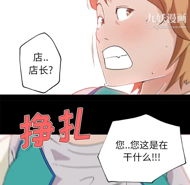 《速食男女》漫画 第25話