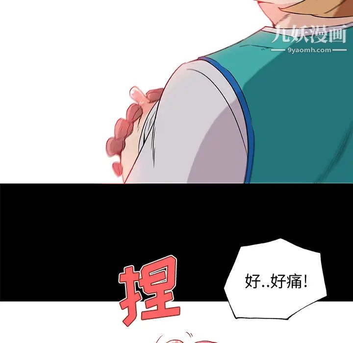 《速食男女》漫画 第25話